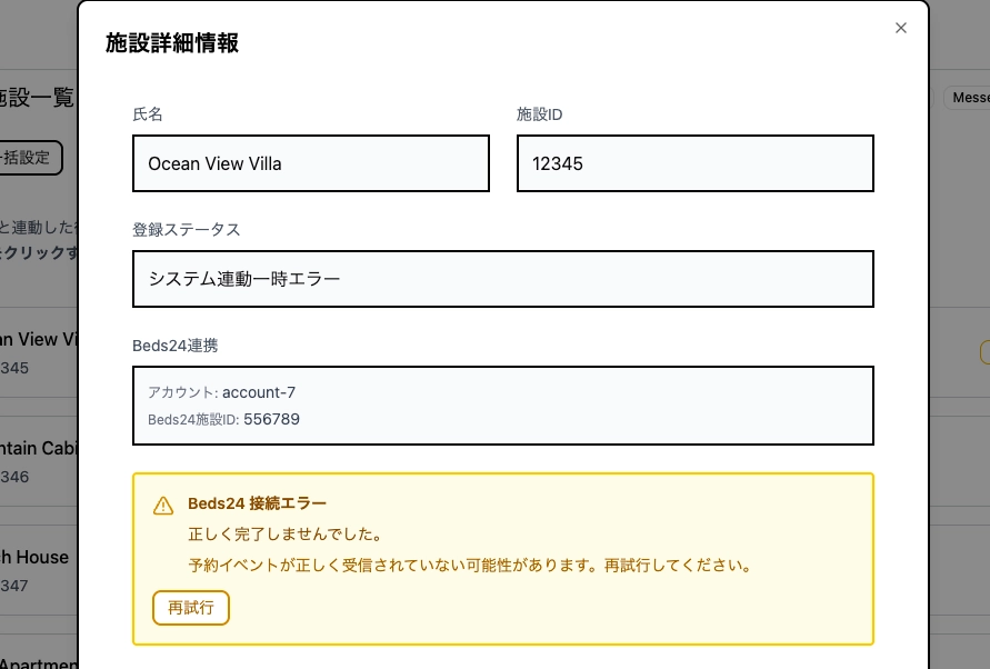 エラー通知で見逃さない
